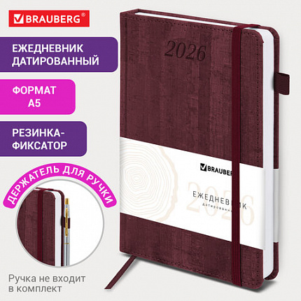 Ежедневник датированный 2026 А5 138x213 мм, BRAUBERG "Wood", под кожу, держатель для ручки, бордо, 117107