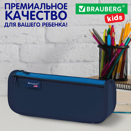 Пенал мягкий BRAUBERG KIDS, 2 отделения, полиэстер, "Dark blue", 22x10x6 см, 273551