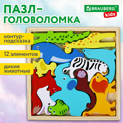 Пазл деревянный развивающий для детей "Дикие животные", 17х17 см, BRAUBERG KIDS, 665250