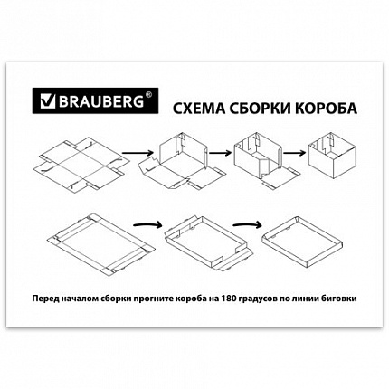 Короб для хранения из плотного микрогофрокартона 330х250х185 мм, КОМПЛЕКТ 4 ШТ., BRAUBERG HOME "Узор", 271816