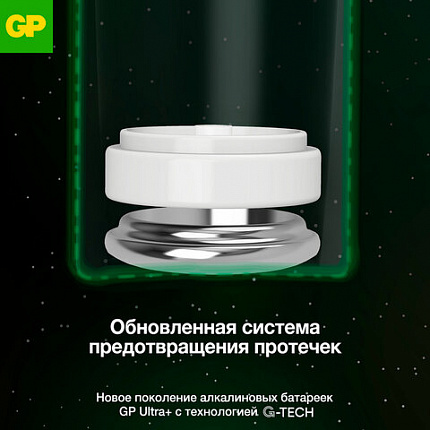 Батарейки КОМПЛЕКТ 8 шт., GP Ultra Plus G-Tech, AA (LR6), алкалиновые, пальчиковые, 15AUPA21-2CRB8