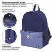 Рюкзак BRAUBERG SYDNEY универсальный, карман с пуговицей, сине-голубой, 38х27х12 см, 228838