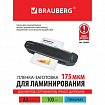 Пленки-заготовки для ламинирования А4, КОМПЛЕКТ 100 шт., 175 мкм, BRAUBERG, 530804
