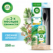 Освежитель воздуха автоматический со сменным баллоном 250 мл, AIRWICK Pure, "Океанский бриз", 230555