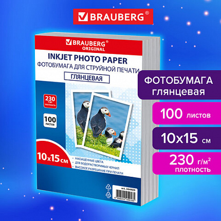 Фотобумага глянцевая, 10х15 см, 230 г/м2, односторонняя, 100 листов, ПАКЕТ, BRAUBERG ORIGINAL, 364409