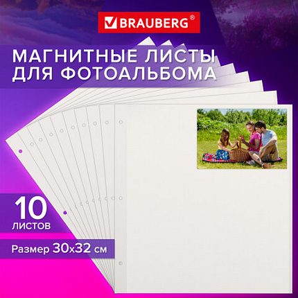 Листы для фотоальбома магнитные 30*32 см, КОМПЛЕКТ 10 штук, BRAUBERG, 391313