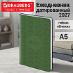 Ежедневник датированный 2027, А5, 138х213 мм, BRAUBERG "Aura", под кожу, гибкий, зеленый, 117932