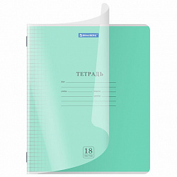 Тетрадь пластиковая обложка (прозрачная) 18 листов, клетка, BRAUBERG "Smart Cover", АССОРТИ (микс в спайке), 405030
