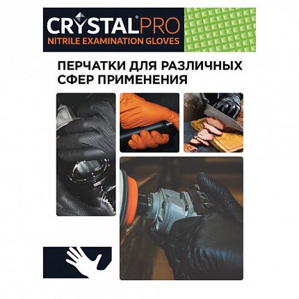 Перчатки нитриловые смотровые с текстурой CRYSTAL PRO, 25 пар (50 шт.), размер XL (очень большой), черные, CR-BL-03