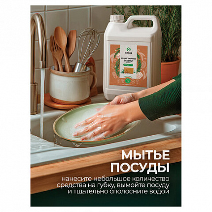 Мыло жидкое хозяйственное 5 кг, GRASS, с маслом кедра, 125581