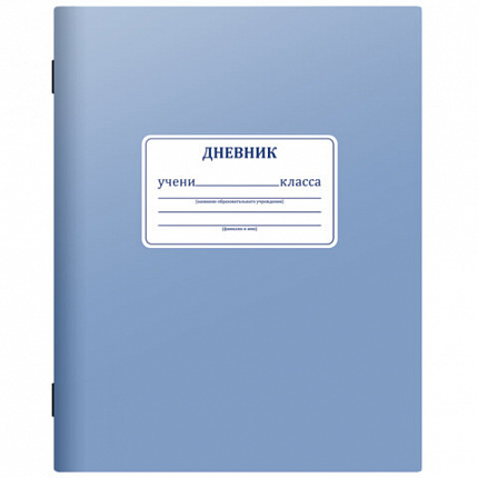 Дневник 1-11 класс 40л, на скобе, ПИФАГОР, обложка картон, МИКС Однотонный, 107577