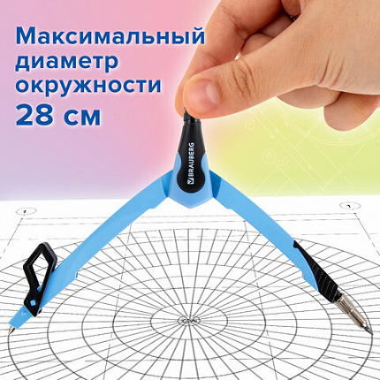 Готовальня BRAUBERG ULTRA, 4 предмета: циркуль 135 мм, запасной грифель, насадка, аквамариновый цвет, 210822