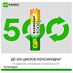 Батарейки аккумуляторные GP ReEnergy Ni-Mh мизинчиковые КОМПЛЕКТ 2 шт., ААА (HR03), 950 mAh, 100AAAHCRGY, 100AAAHCRGY-2CR