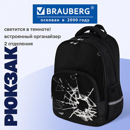 Рюкзак BRAUBERG SOFT, 2 отделения, 3 кармана, "Осколки", СВЕТЯЩИЙСЯ, 40х31х15 см, 274402