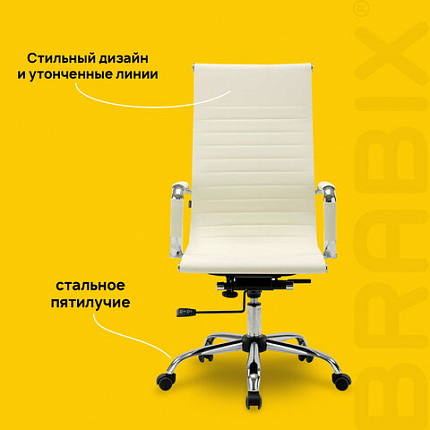 Кресло офисное BRABIX "Energy EX-509", экокожа, хром, бежевое, 531166