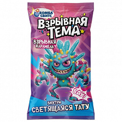Взрывная карамель ВЗРЫВНАЯ ТЕМА cо светящейся тату, 1г, БОМБАСВИТС, 624608