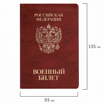 Обложка для военного билета, ПВХ, бордовая, тиснение, STAFF, 238874