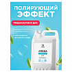 Средство для мытья пола 5 кг, GRASS ARENA, с полирующим эффектом, нейтральное, концентрат, 218005