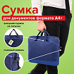 Сумка для документов STAFF MANAGER на молнии с карманом, полиэстер, синяя, 32х37х5 см, 228346