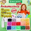 Аквамозаика 15 цветов, 1500 бусин, с трафаретами и инструментами, BRAUBERG KIDS, 664913