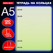 Тетрадь на кольцах А5 175х220 мм, 120 л., пластик, с разделителями, BRAUBERG, Зеленый, 404629