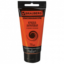 Краска акриловая художественная BRAUBERG ART CLASSIC, туба 75 мл, ОРАНЖЕВО-КРАСНАЯ, 191080