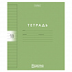 Тетрадь обложка пластик, 18 л., линия, HATBER, Color Set (микс в спайке), 092029, 18Т5В2пл