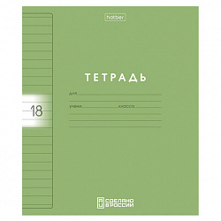 Тетрадь обложка пластик, 18 л., линия, HATBER, Color Set (микс в спайке), 092029, 18Т5В2пл