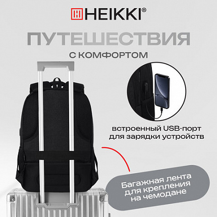 Рюкзак HEIKKI SECURE (ХЕЙКИ) универсальный, отделение для ноутбука, черный, 46x31x19 см, 273894