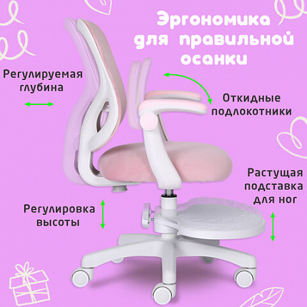 Кресло детское с подставкой для ног BRABIX "Sky MG-206", велюр, розовое, 533154