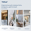 Сменный баллон 100 мл Tellus/TORK (Система АF1) СТАНДАРТ, цветочный аромат, 611602
