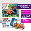 Фотобумага САМОКЛЕЯЩАЯСЯ глянцевая, А3, 130 г/м2, 20 листов, BRAUBERG ORIGINAL, 364008