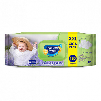 Салфетки влажные 180 шт., для детей, СОЛНЦЕ И ЛУНА с отваром лаванды, крышка-клапан, 9920