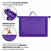 Папка на молнии с ручками ПИФАГОР, А4, 1 отделение, пластик, 55 мм, фиолетовая, 228237