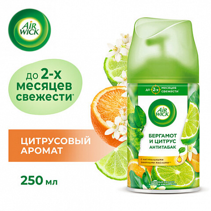 Сменный баллон 250 мл, AIRWICK "Анти-табак. Апельсин/бергамот", для автоматических освежителей, универсальный, 224392