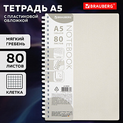 Тетрадь обложка пластик, А5 80 л., гребень мягкий (силиконовый), клетка, BRAUBERG, бежевый, 405358