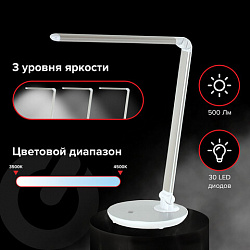 Настольная лампа / светильник SONNEN PH-3609, на подставке, LED, 9 Вт, металлический корпус, серый, 236688