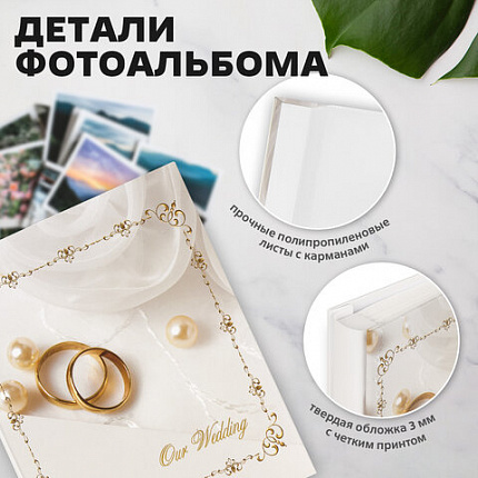 Фотоальбом BRAUBERG "Кольца и жемчуг" на 200 фото 10х15 см, твердая обложка, переплет, бокс, 391151