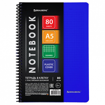 Тетрадь А5 80л. BRAUBERG Metropolis, спираль пластиковая, клетка, обложка пластик, СИНИЙ, 404744