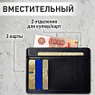 Картхолдер для трех карт с двумя дополнительными карманами, 12х8,6 см, черный, BRAUBERG, 238763