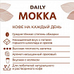 Кофе в зернах Poetti "Mokka" 1 кг, 18101