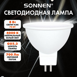 Лампа светодиодная SONNEN EXTRA, 8 (70) Вт, GU5.3, софит, нейтральный белый, 30000 ч, LED MR16-8W-4000-GU5.3, 457917