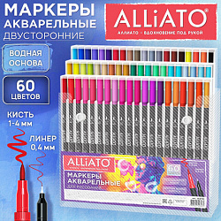 Маркеры для рисования 60цв двусторонние художественные (кисть и линер) акварельные, ALLIATO, 152721