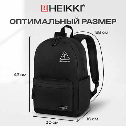 Рюкзак HEIKKI ENERGETIC (ХЕЙКИ) универсальный, эргономичный, "Danger", черный, 43х30х16 см, 272534