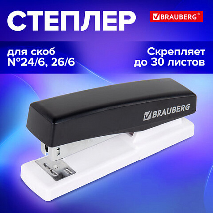 Степлер №24/6, 26/6 BRAUBERG "STYLE MAX", до 30 листов, черный, 272749