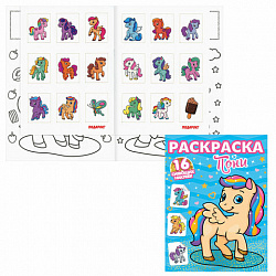 Книжка-раскраска С СИЯЮЩИМИ НАКЛЕЙКАМИ, АССОРТИ дизайнов, 195х276 мм, 16 стр., ПП