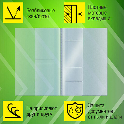 Папка-органайзер, обложка семейная для 2-х комплектов документов, А4, ПВХ, матовая, STAFF, 238873