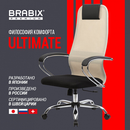 Кресло офисное BRABIX PREMIUM "Ultimate EX-800" хром, плотная двойная сетка Х2, черное/бежевое, 532913