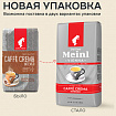 Кофе в зернах JULIUS MEINL "Caffe Crema Intenso Trend Collection", 1000 г, ИТАЛИЯ, 89535
