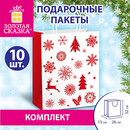 Пакет подарочный КОМПЛЕКТ 10 штук, новогодний, 26x13x32 см, "Winter Kraft", ЗОЛОТАЯ СКАЗКА, 591960